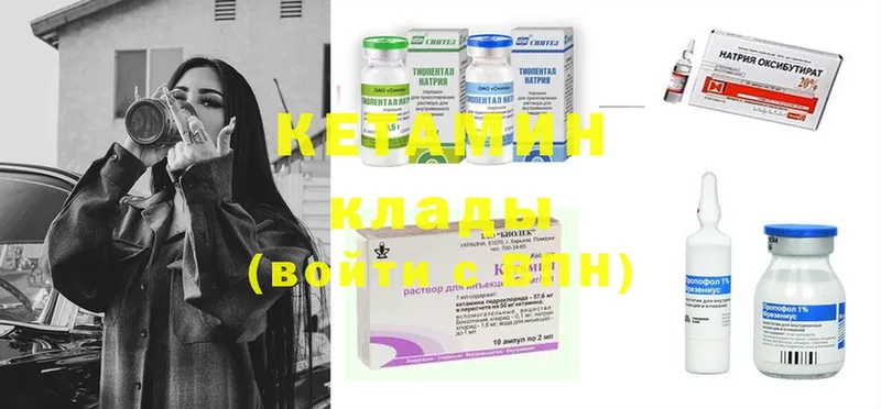 КЕТАМИН ketamine  Белозерск 