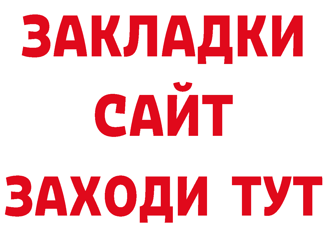 ГЕРОИН хмурый зеркало нарко площадка блэк спрут Белозерск